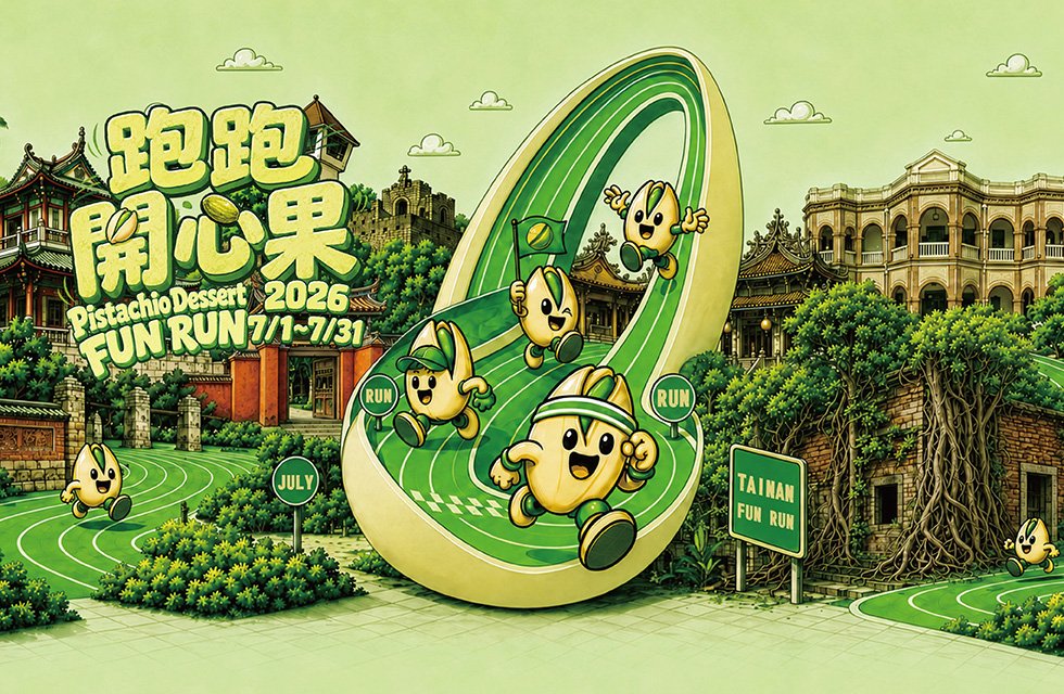 跑跑開心果