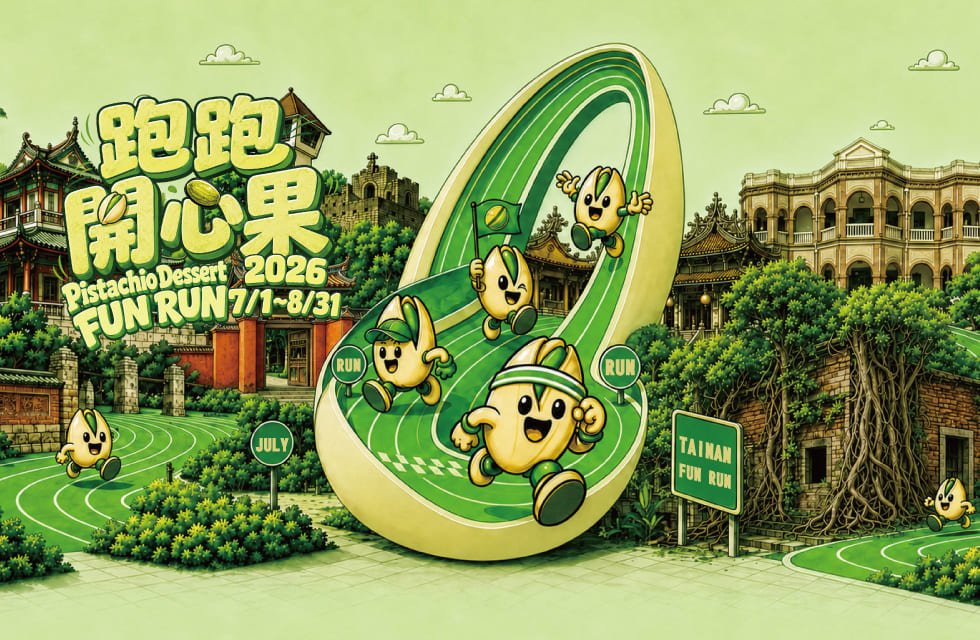 跑跑開心果
